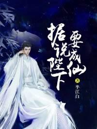 陛下要以身相许免费阅读堰桥