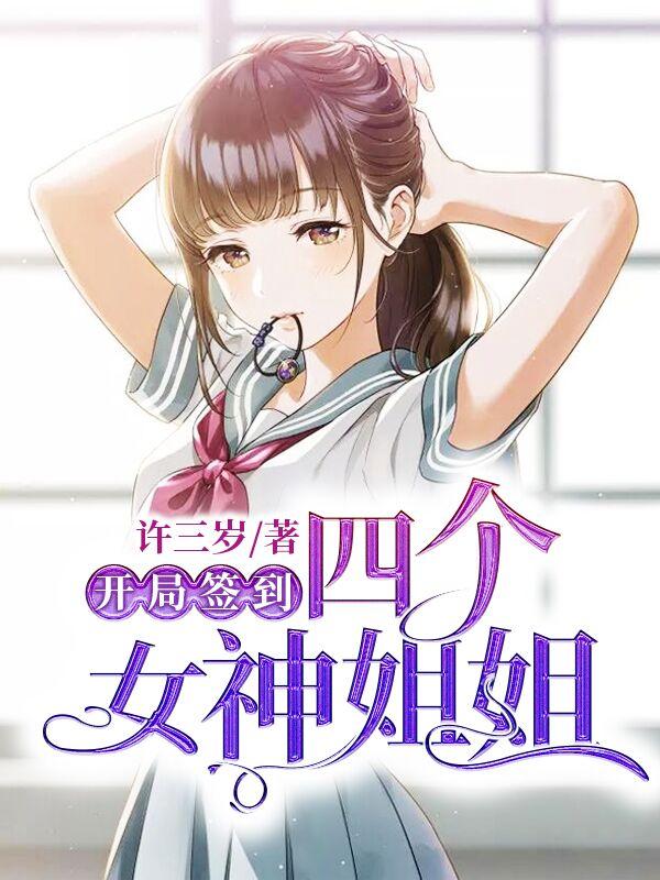 夏然是谁