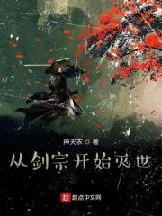 从剑术开始修行在线阅读