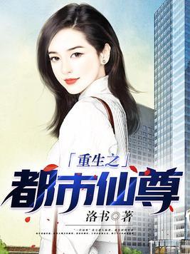 仙人抚我顶结发授长生的意思
