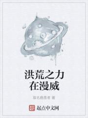 漫威世界的道门修士
