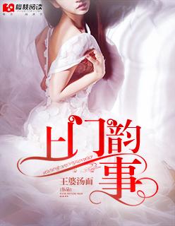 上门呢