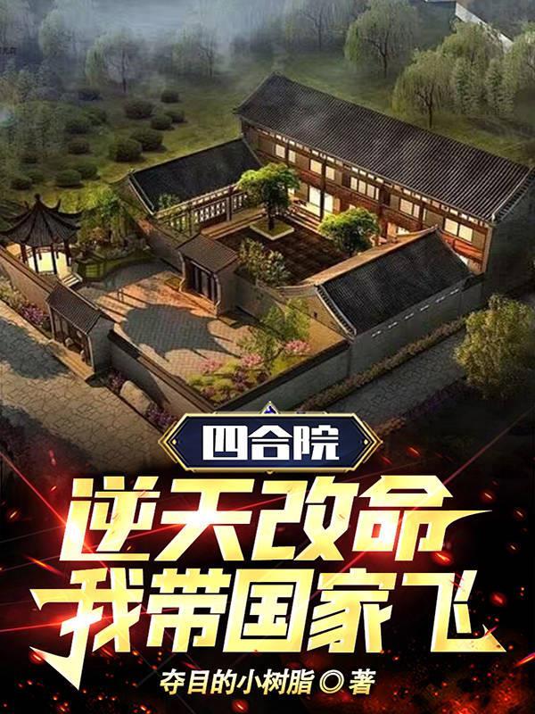 四合院带着随身空间陈默