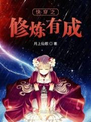 快穿修炼文