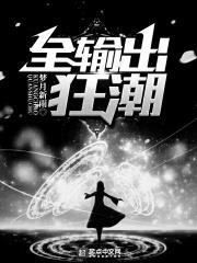 狂潮会出5吗
