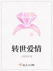 转世爱情漫画