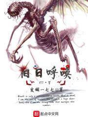 旧日支配者的呼唤