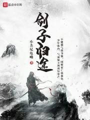 子归途是什么意思
