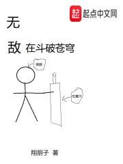 斗破苍穹之无上最新更新