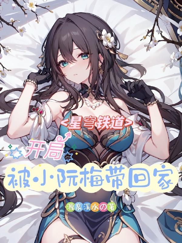 星穹铁道cv