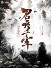 全民领主之百倍