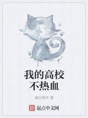 我的高校生活真人模拟正版游戏