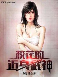 校花的近身武神欧阳曼菲