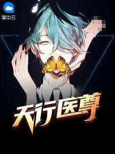 陈一笑苏清涵作者名字