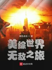 美漫无敌少侠世界