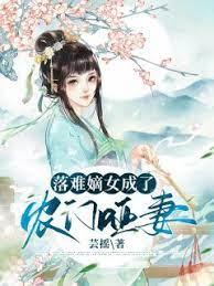 苏楠莫南衡