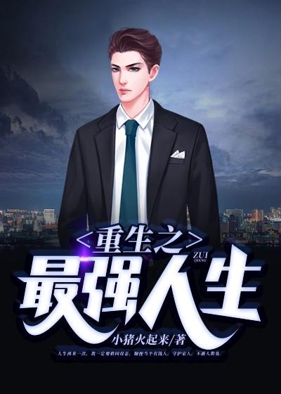 林锋重生到60年后的漫画叫什么