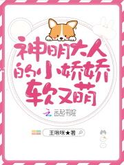 神明大人受
