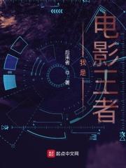 我是王者荣耀
