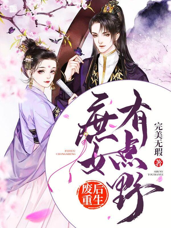 君翊严沈墨苒的