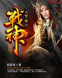 至尊战神鱼竿怎么样