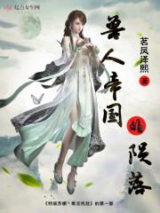 帝国兽人无限钻石怎么赚
