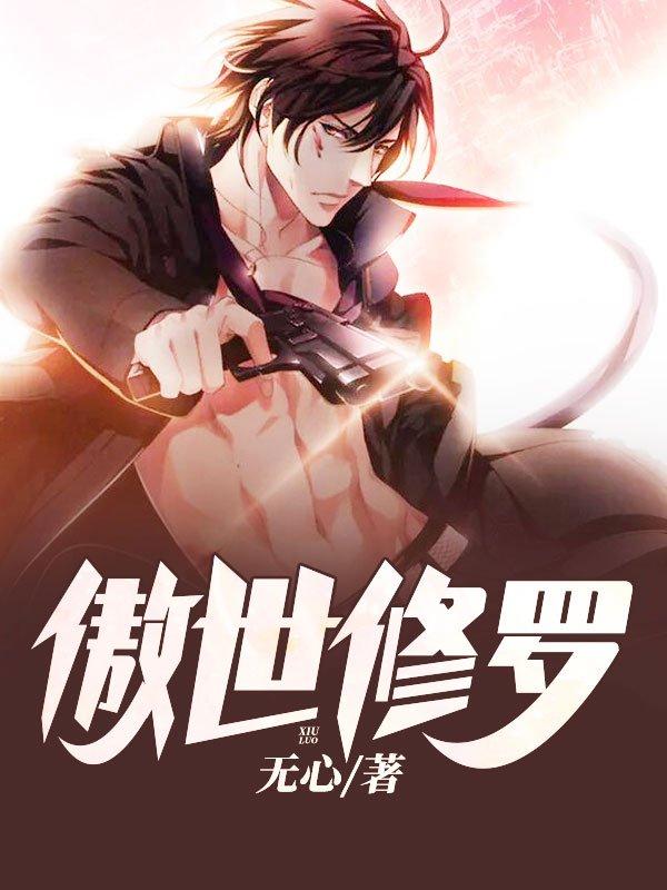 绝世狂枭龙王令叶凌天