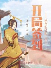 捕鱼达人史上最强岛主