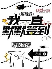 我退伍了