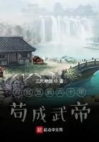 躲在冷宫苟成大佬书评