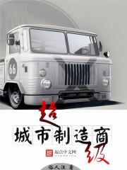 世界超级城市