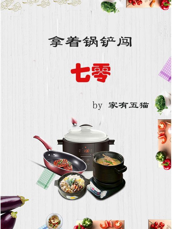 拿着铲子
