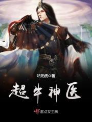 超级神医第二