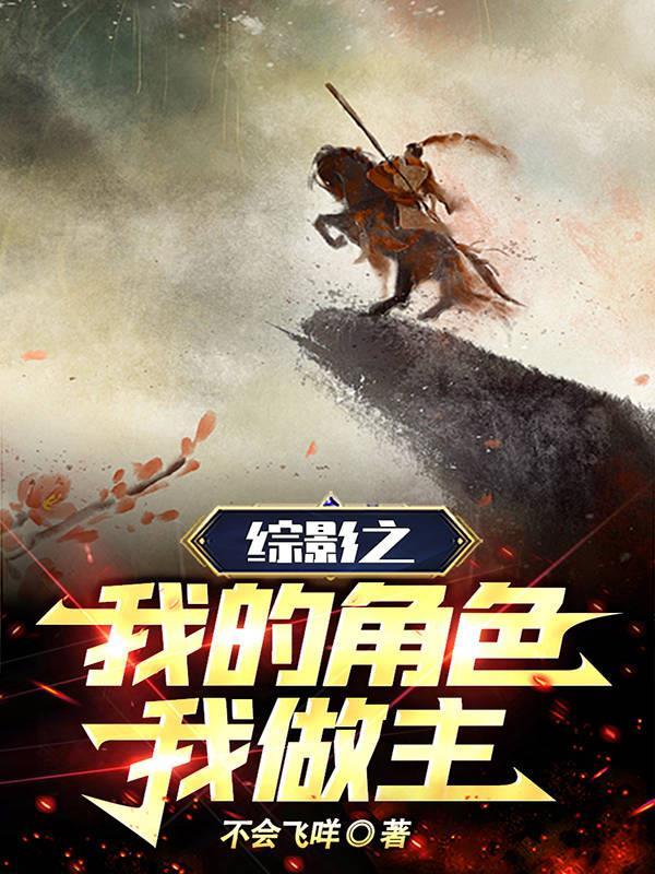 综影视之主角他妹