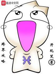 跨界游戏