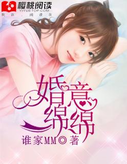 婚意绵绵陈听雨
