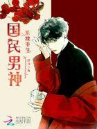 系统重生之国民男神TXT