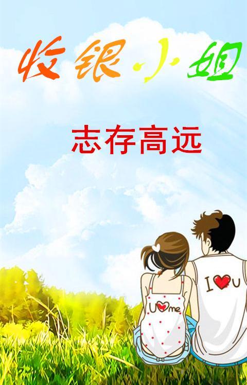 收银员的亲身经历视频讲解