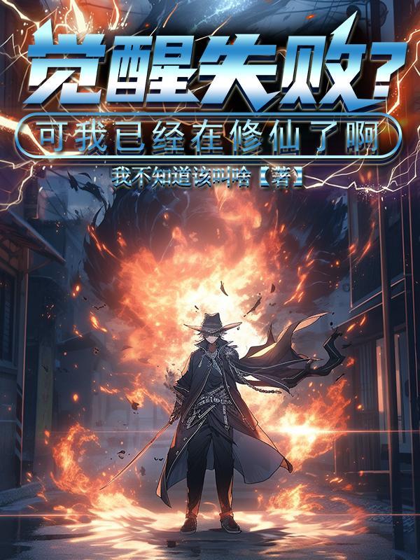 觉醒了的意思