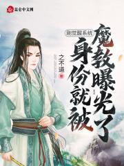 主角守墓三年