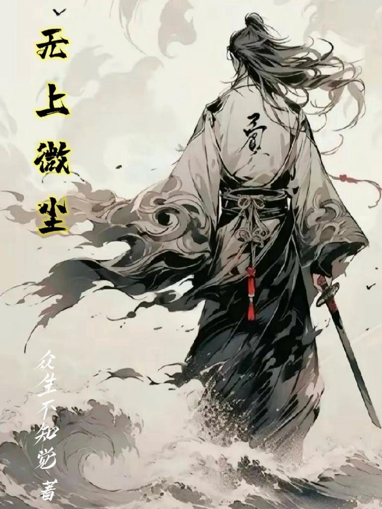 无上微妙(厦门)健康科技有限公司