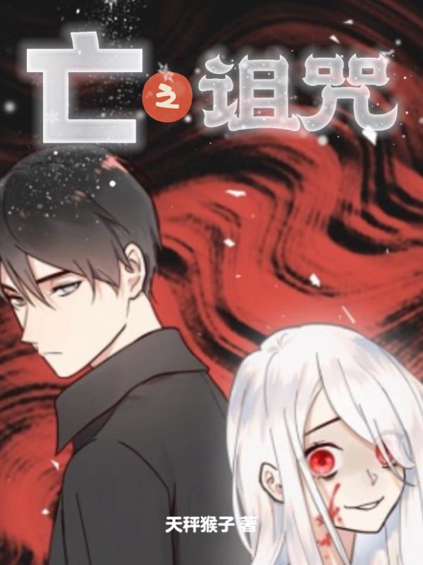第18集诅咒之石