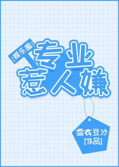专业人仕