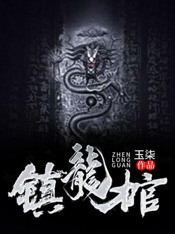 高森岳九灵作品