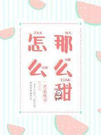 沃柑怎么那么甜