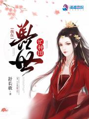 我在兽世忙种田苏晚