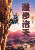 漫步诸天行