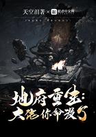 地府大佬重生之逆天改命