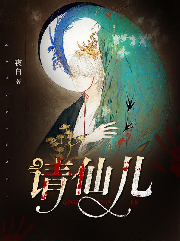 石晓晓饶夜炀什么