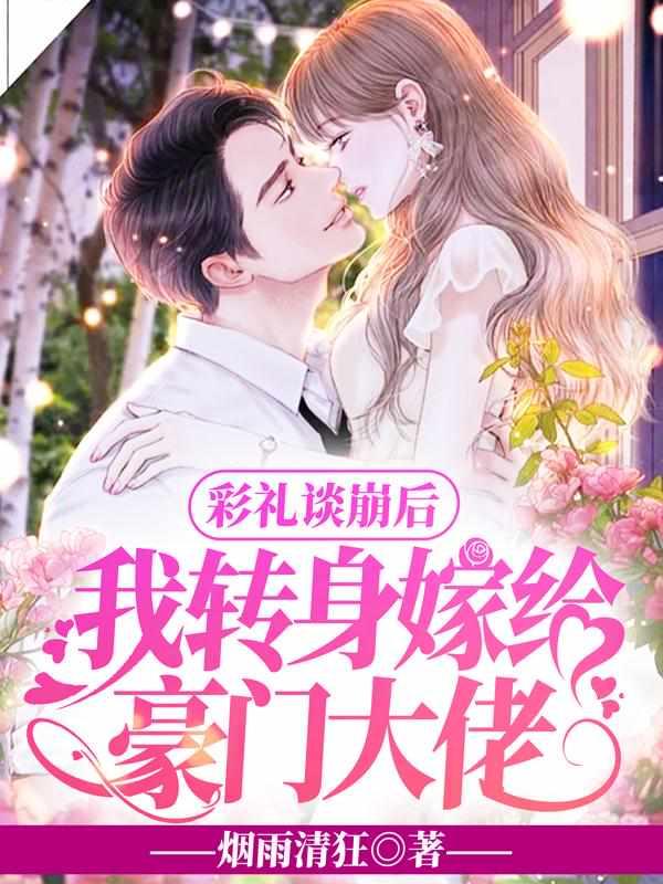乔星秦策大结局动画